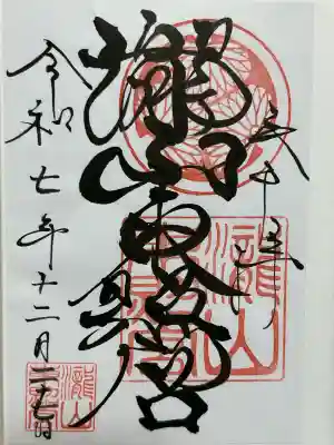 瀧山東照宮(愛知県)