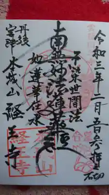 頂いた御朱印です。直書きです😆