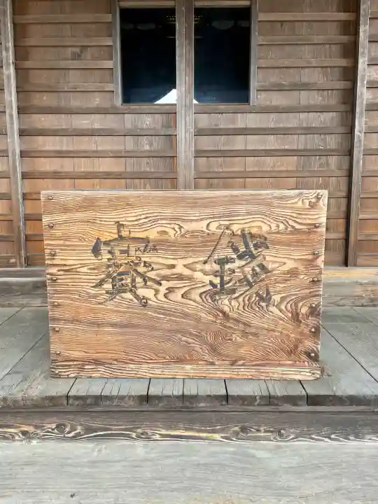 成田山 薬師堂(旧本堂)の{uncategorized: "未分類", other: "その他", undefined: "問題あり", building: "その他建物", grave: "お墓", sacred_gate: "鳥居", guardian: "狛犬", statue: "像", buddha: "仏像", history: "歴史", nature: "自然", garden: "庭園", animal: "動物", pagoda: "塔", temizu: "手水舎", mountain_gate: "山門・神門", sanctuary: "本殿・本堂", subordinate: "末社・摂社", art: "芸術", scenery: "景色", jizo: "地蔵", ema: "絵馬", goshuin: "御朱印", omikuji: "おみくじ", items: "授与品その他", amulet: "お守り", goshuincho: "御朱印帳", eats: "食事", festival: "お祭り", votive_dance: "神楽", shichigosan: "七五三参", wedding: "結婚式", experience: "体験その他", initially: "初詣", around: "周辺", anti_infection: "感染症対策"}