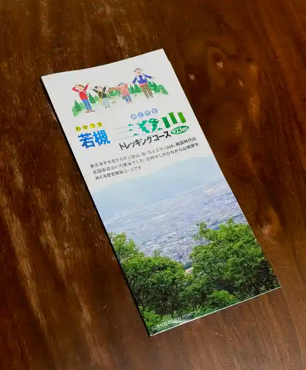 蚊里田八幡宮(長野県)