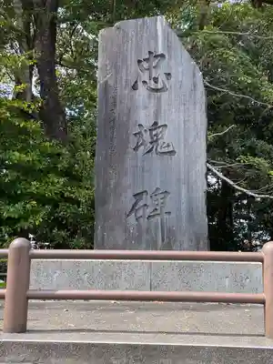 三方原神社(静岡県)