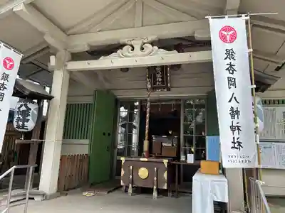 銀杏岡八幡神社(東京都)