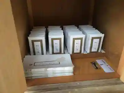 玉作湯神社の授与品その他