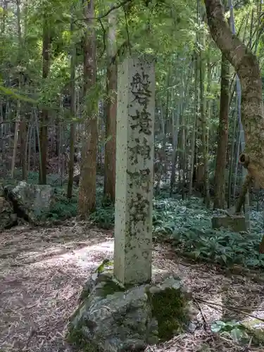 十五社神社(岐阜県)