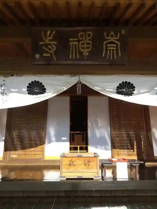 崇禅寺(群馬県)