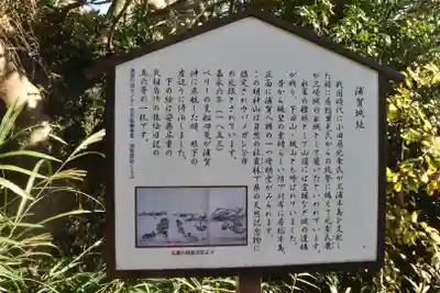 叶神社（東叶神社）の歴史