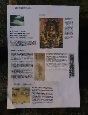 願生寺(静岡県)