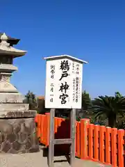 鵜戸神宮(宮崎県)