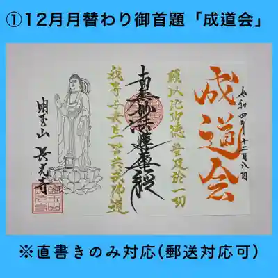 長光寺(長野県)