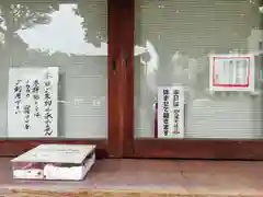 白山神社の建物その他