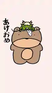 くまくま神社(導きの社 熊野町熊野神社)(東京都)(2024年01月01日(月) 00時37分58秒投稿)