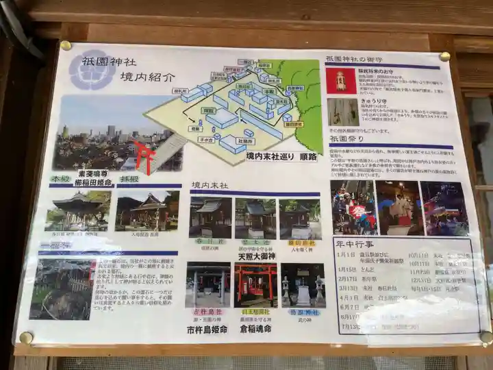 祇園神社(兵庫県)