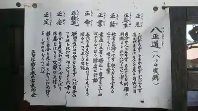 慈恩寺のその他建物