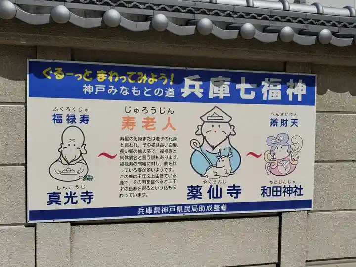 薬仙寺の御朱印