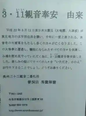 秀麓斎(宮城県)
