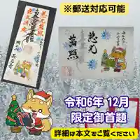 長光寺(長野県)