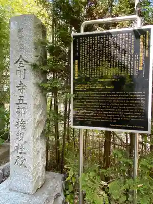 高幡不動尊　金剛寺(東京都)