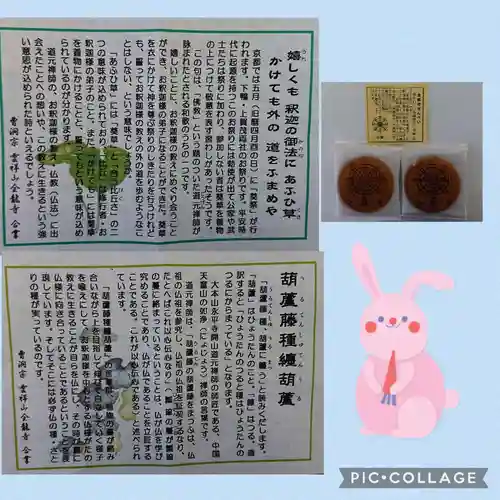 全龍寺(埼玉県)