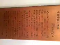 小原千体地蔵堂 小原観音堂・弘法堂の御朱印