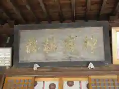 蠶養國神社の建物その他