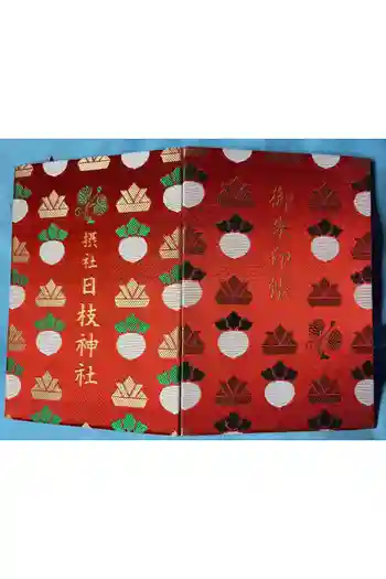 日本橋日枝神社の御朱印帳
