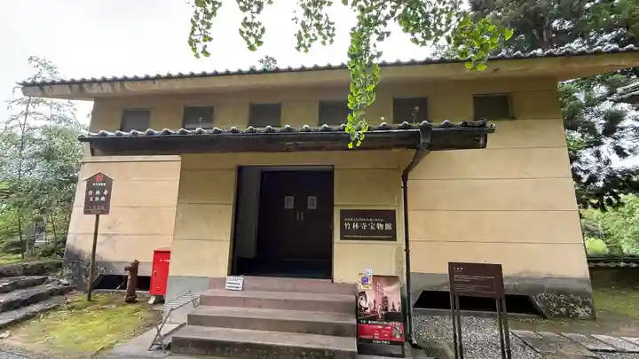竹林寺(高知県)