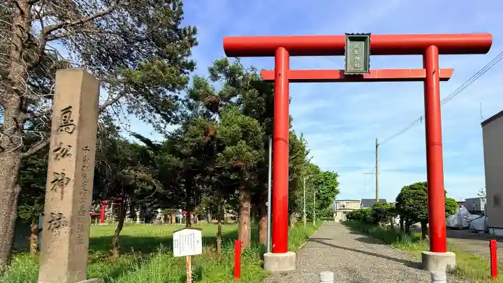 島松神社(北海道)