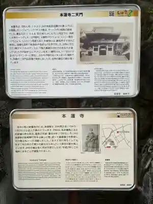 本蓮寺(長崎県)