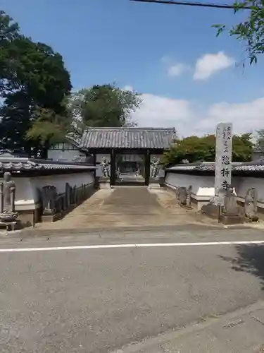 惣持寺(埼玉県)