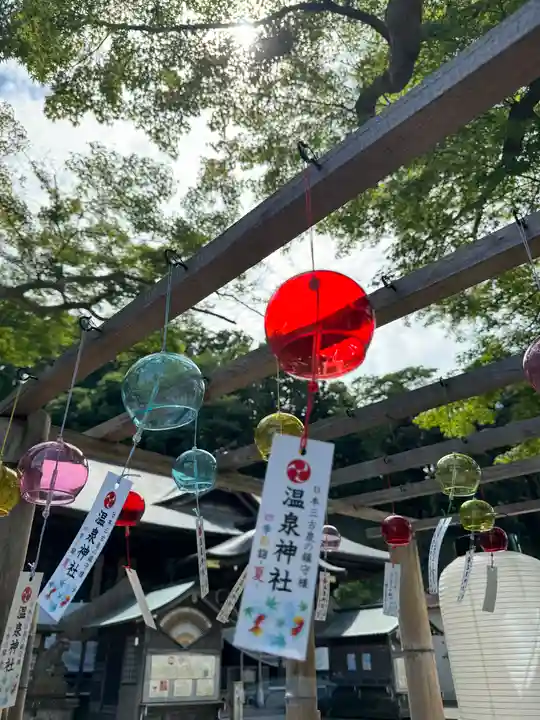 温泉神社〜いわき湯本温泉〜の芸術