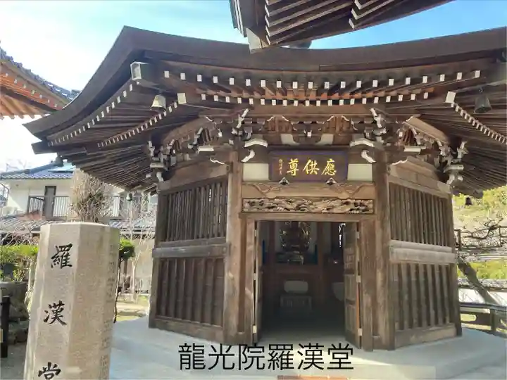 龍光院(長野県)