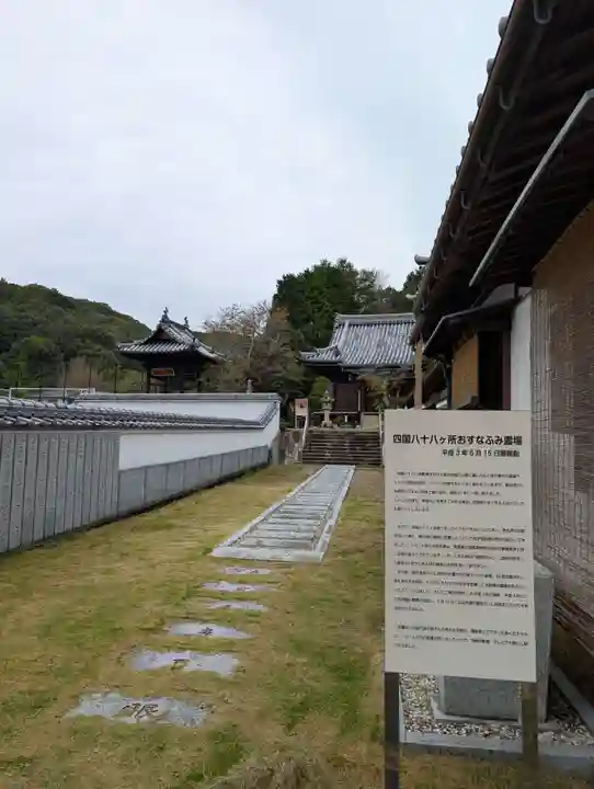 朝日寺(岡山県)