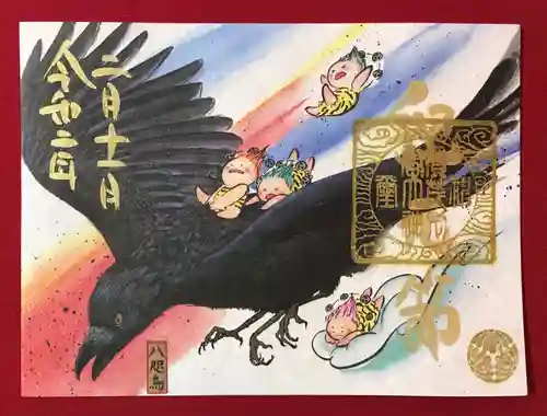 賀茂別雷神社の御朱印