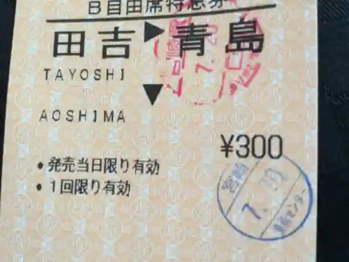 青島神社（青島神宮）(宮崎県)