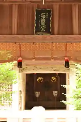 水若酢神社(島根県)