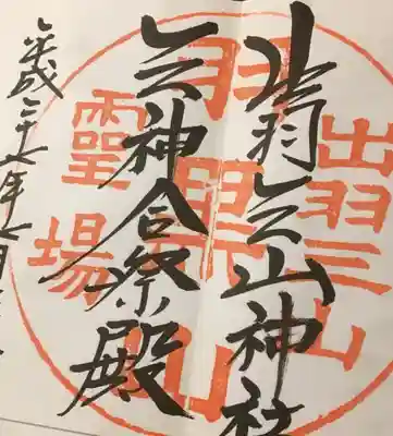 三神