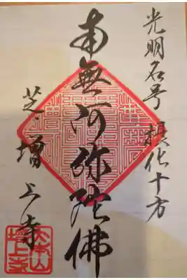 一筆写経 書置き