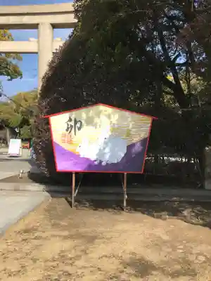 兵庫縣姫路護國神社のその他建物