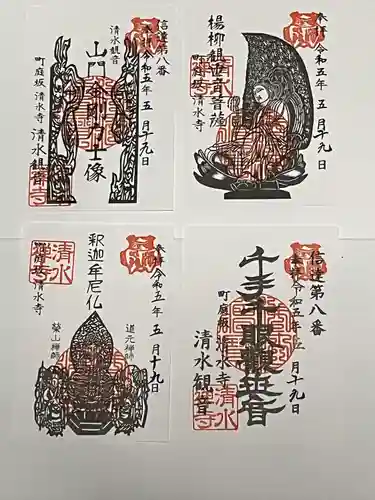 清水観音(福島県)