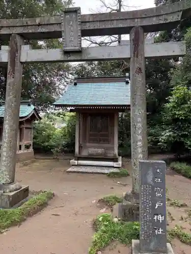 窟戸神社の末社・摂社