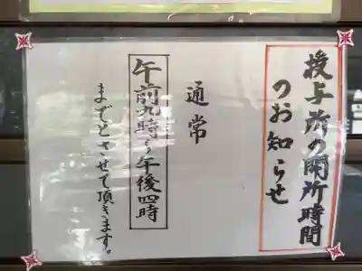 新羅神社のその他建物