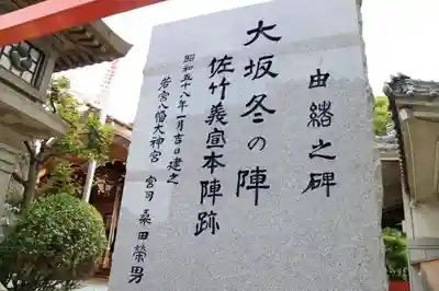 若宮八幡大神宮のその他建物