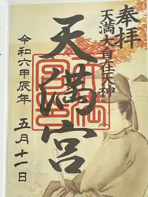 大杉神社(茨城県)