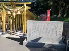 ほしいも神社(茨城県)