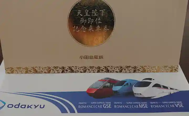 代々木八幡宮(東京都)