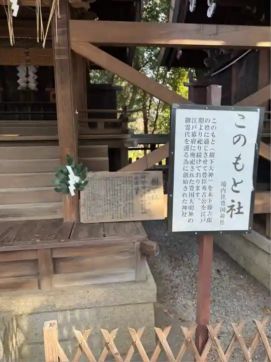 新日吉神宮(京都府)