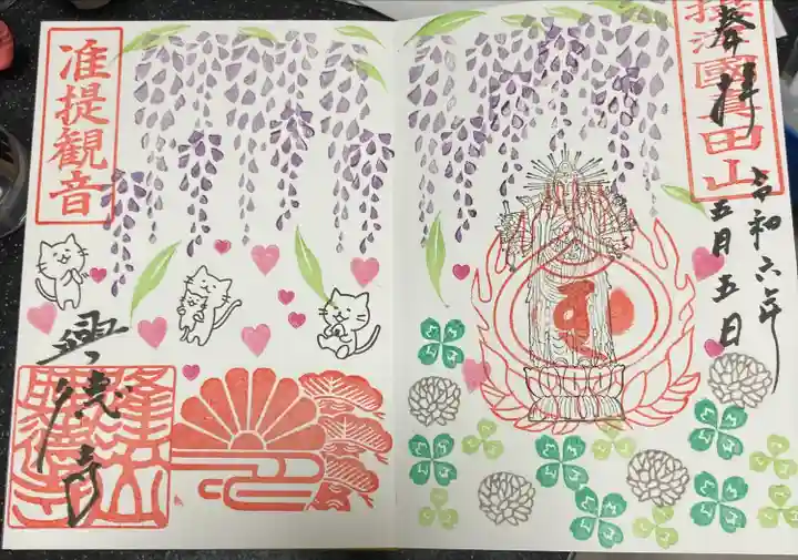 興徳寺(大阪府)