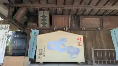 調神社(埼玉県)