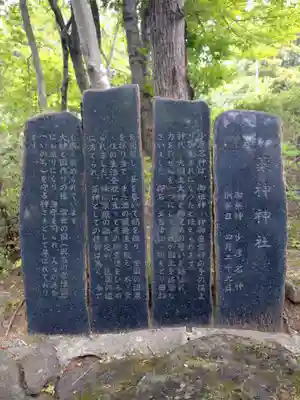 常陸国出雲大社(茨城県)