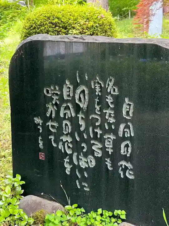 普門院(文知摺観音)(福島県)